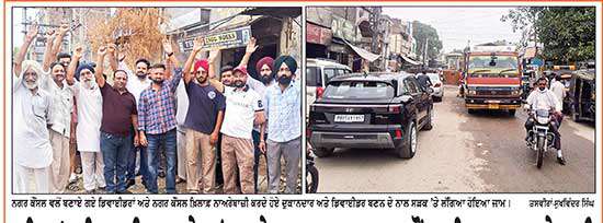 ਸ਼ਹਿਰ ’ਚ ਡਿਵਾਈਡਰ ਬਣੇ ਤਾਂ ਭੜਕੇ ਦੁਕਾਨਦਾਰ! ਨਗਰ ਕੌਂਸਲ ਖ਼ਿਲਾਫ਼ ਨਾਅਰੇਬਾਜ਼ੀ