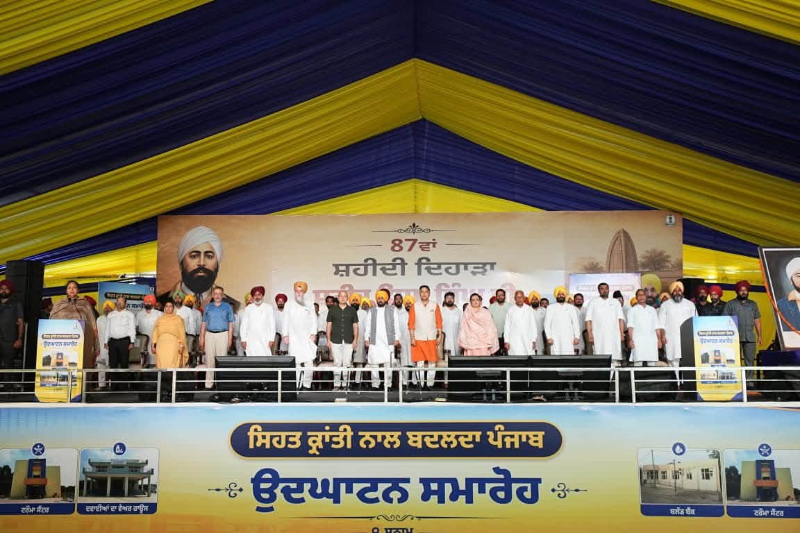 ਸ਼ਹੀਦਾਂ ਦੇ ਸੁਪਨਿਆਂ ਦਾ ਪੰਜਾਬ ਅਤੇ ਦੇਸ਼ ਸਿਰਜਣ ਲਈ ਸਾਡਾ ਸਭ ਦਾ ਆਪਸੀ ਸਹਿਯੋਗ ਬਹੁਤ ਜ਼ਰੂਰੀ- ਮੁੱਖ ਮੰਤਰੀ ਮਾਨ