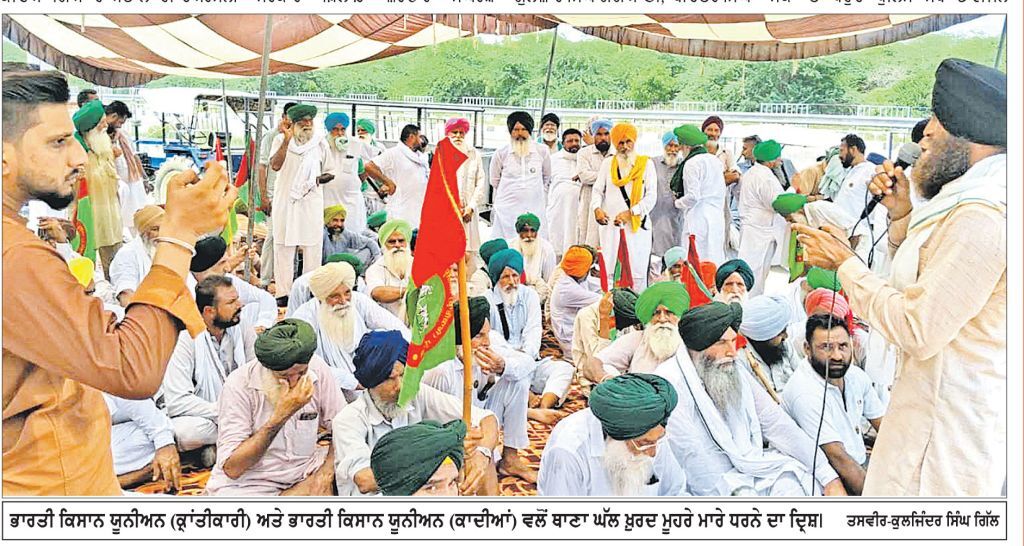 ਕਿਸਾਨ ਜਥੇਬੰਦੀਆਂ ਵਲੋਂ ਘੱਲ ਖ਼ੁਰਦ ਥਾਣੇ ਦਾ ਘਿਰਾਓ
ਪੁਲਿਸ ’ਤੇ ਸੱਤਾਧਾਰੀ ਧਿਰ ਦੇ ਇਸ਼ਾਰੇ ਉੱਪਰ ਦੋਸ਼ੀਆਂ ’ਤੇ ਢੁਕਵੀਂ ਕਾਰਵਾਈ ਨਾ ਕਰਨ ਦਾ ਦੋਸ਼