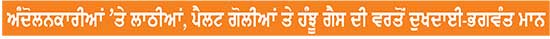 ਪੰਜਾਬ ਵਿਧਾਨ ਸਭਾ ’ਚ ਵਿਦਿਆਰਥੀਆਂ ਦੇ ਜਮਹੂਰੀ ਹੱਕਾਂ ’ਤੇ ਕੀਤੇ ਜਾ ਰਹੇ ਹਮਲਿਆਂ ਖ਼ਿਲਾਫ਼ ਨਿੰਦਾ ਪ੍ਰਸਤਾਵ ਪਾਸ