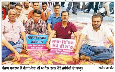 ਮਿਡ-ਡੇ-ਮੀਲ ਕੁੱਕ ਵਰਕਰਾਂ ਦੀਆਂ ਤਨਖਾਹਾਂ ’ਚ ਵਾਧੇ ਨੂੰ ਲੈ ਕੇ ਗੌਰਮਿੰਟ ਟੀਚਰਜ਼ ਯੂਨੀਅਨ ਨੇ ਆਵਾਜ਼ ਕੀਤੀ ਬੁਲੰਦ