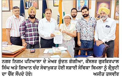 ਮੇਅਰ ਕੁੰਦਨ ਗੋਗੀਆ ਦੀ ਨਿਵੇਕਲੀ ਪਹਿਲ ਦੀ ਹਰ ਪਾਸੇ ਸ਼ਲਾਘਾ, ਰਿਟਾਇਰਮੈਂਟ ਵਾਲੇ ਦਿਨ ਹੀ ਗ੍ਰੈਚੁਟੀ ਦੀ ਅਦਾਇਗੀ
ਸੇਵਾਮੁਕਤ ਕਰਮਚਾਰੀਆਂ ਨੂੰ ਆਪਣੇ ਹੱਕਾਂ ਲਈ ਨਹੀਂ ਕਰਨਾ ਪਵੇਗਾ ਇੰਤਜਾਰ- ਮੇਅਰ