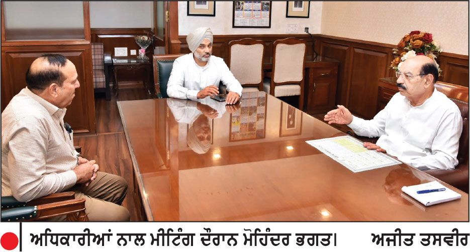 ਮੋਹਿੰਦਰ ਭਗਤ ਵਲੋਂ ਮਧੂ ਮੱਖੀ ਪਾਲਣ, ਰੇਸ਼ਮ ਪਾਲਣ ਤੇ ਖੁੰਬ ਉਤਪਾਦਨ ਨਾਲ ਸੰਬੰਧਿਤ ਯੋਜਨਾਵਾਂ ਦੀ ਪ੍ਰਗਤੀ ਦਾ ਜਾਇਜ਼ਾ