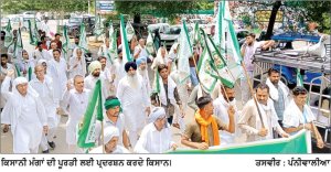 ਕਿਸਾਨਾਂ , ਮਜ਼ਦੂਰਾਂ ਦੀਆਂ ਮੰਗਾਂ ਦੀ ਪੂਰਤੀ ਲਈ ਬੀਕੇਈ ਵਲੋਂ ਪ੍ਰਦਰਸ਼ਨ
