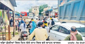 ਅੱਡਾ ਝੁੰਗੀਆਂ ’ਚ ਲੱਗ ਰਹੇ ਟ੍ਰੈਫਿਕ ਜਾਮ ਨੇ ਰਾਹਗੀਰਾਂ ਦਾ ਜਿਊਣਾ ਕੀਤਾ ਮੁਹਾਲ