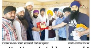 ਗੁਰੂ ਹਰਿਕ੍ਰਿਸ਼ਨ ਜੀ ਦੇ ਪ੍ਰਕਾਸ਼ ਪੁਰਬ ਨੂੰ ਸਮਰਪਿਤ ਮੈਨਚੈਸਟਰ ਗੁਰਮਤਿ ਸਮਾਗਮ ਅੱਜ ਤੋਂ