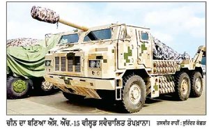 ਕੀ ਪਾਕਿ ਅਤੇ ਚੀਨ ਭਾਰਤ ਵਿਰੁੱਧ ਕਰ ਰਹੇ ਵੱਡੀ ਜੰਗ ਦੀ ਤਿਆਰੀ ?
8 ਭਾਰਤੀ ਸਰਹੱਦ ਨੇੜੇ ਪਾਕਿ ਵਲੋਂ ਕੀਤੀ ਤੋਪਖ਼ਾਨੇ ਦੀ ਤਾਇਨਾਤੀ ਨਾਲ ਉੱਠ ਰਹੇ ਸਵਾਲ 8 ਪਾਕਿ ਨੇ ਚੀਨੀ ਹਥਿਆਰਾਂ ਦੀ ਖ਼ਰੀਦ ’ ਚ 83 ਫ਼ੀਸਦੀ ਤੱਕ ਕੀਤਾ ਵਾਧਾ