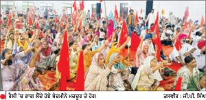 ਬੇਜ਼ਮੀਨੇ ਮਜ਼ਦੂਰਾਂ ਵਲੋਂ ਮੁੱਖ ਮੰਤਰੀ ਦੀ ਜਲੰਧਰ ਸਥਿਤ ਰਿਹਾਇਸ਼ ਵੱਲ ਮਾਰਚ