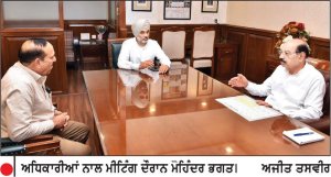 ਮੋਹਿੰਦਰ ਭਗਤ ਵਲੋਂ ਮਧੂ ਮੱਖੀ ਪਾਲਣ, ਰੇਸ਼ਮ ਪਾਲਣ ਤੇ ਖੁੰਬ ਉਤਪਾਦਨ ਨਾਲ ਸੰਬੰਧਿਤ ਯੋਜਨਾਵਾਂ ਦੀ ਪ੍ਰਗਤੀ ਦਾ ਜਾਇਜ਼ਾ