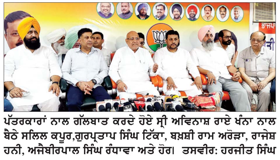 ਅਦਾਲਤ ਦੇ ਹੁਕਮਾਂ ਦੀ ਉਲੰਘਣਾ ਕਰ ਰਹੀ ਪੰਜਾਬ ਸਰਕਾਰ-ਅਵਿਨਾਸ਼ ਰਾਏ ਖੰਨਾ