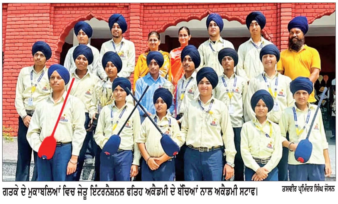 ਇੰਟਰਨੈਸ਼ਨਲ ਫਤਿਹ ਅਕੈਡਮੀ ਜੰਡਿਆਲਾ ਗੁਰੂ ਨੇ ਦਰਜਨਾਂ ਤਗਮੇ ਜਿੱਤੇ
ਚੇਅਰਮੈਨ ਜਗਬੀਰ ਸਿੰਘ ਨੇ ਜਿੱਤ ਲਈ ਖਿਡਾਰੀਆਂ, ਕੋਚਾਂ, ਮਾਪਿਆਂ ਨੂੰ ਦਿੱਤੀ ਵਧਾਈ