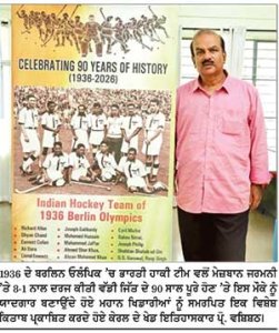 1936 ਦੇ ਬਰਲਿਨ ਓਲੰਪਿਕ ’ਚ ਭਾਰਤੀ ਹਾਕੀ ਟੀਮ ਵਲੋਂ ਮੇਜ਼ਬਾਨ ਜਰਮਨੀ