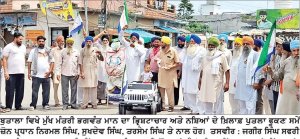 ਬੁਤਾਲਾ ਵਿਖੇ ਮੁੱਖ ਮੰਤਰੀ ਭਗਵੰਤ ਮਾਨ ਦਾ ਭ੍ਰਿਸ਼ਟਾਚਾਰ ਤੇ ਨਸ਼ਿਆਂ ਖ਼ਿਲਾਫ਼ ਪੁਤਲਾ ਫੂਕਿਆ