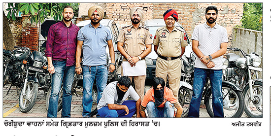 ਸੀ . ਆਈ . ਏ . ਸਟਾਫ਼ ਵਲੋਂ 2 ਵਾਹਨ ਚੋਰ ਕਾਬੂ