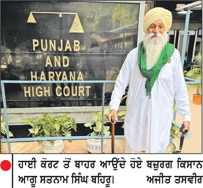 ਬਹੁ-ਕਰੋੜੀ ਸਬ-ਸਟੈਂਡਰਡ ਡੀ.ਏ.ਪੀ. ਖਾਦ ਘੁਟਾਲੇ ਦੀ ਹਾਈ ਕੋਰਟ ’ਚ ਸੁਣਵਾਈ