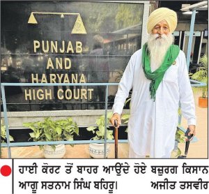 ਬਹੁ-ਕਰੋੜੀ ਸਬ-ਸਟੈਂਡਰਡ ਡੀ.ਏ.ਪੀ. ਖਾਦ ਘੁਟਾਲੇ ਦੀ ਹਾਈ ਕੋਰਟ ’ਚ ਸੁਣਵਾਈ