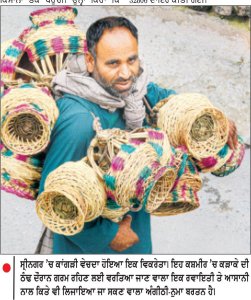 ਸ੍ਰੀਨਗਰ ’ਚ ਕਾਂਗੜੀ ਵੇਚਦਾ ਹੋਇਆ ਇਕ ਵਿਕਰੇਤਾ। ਇਹ ਕਸ਼ਮੀਰ ’ਚ ਕੜਾਕੇ ਦੀ ਠੰਢ ਦੌਰਾਨ ਗਰਮ ਰਹਿਣ ਲਈ ਵਰਤਿਆ ਜਾਣ ਵਾਲਾ ਇਕ ਰਵਾਇਤੀ ਤੇ ਆਸਾਨੀ ਨਾਲ ਕਿਤੇ ਵੀ ਲਿਜਾਇਆ ਜਾ ਸਕਣ ਵਾਲਾ ਅੰਗੀਠੀ-ਨੁਮਾ ਬਰਤਨ ਹੈ।