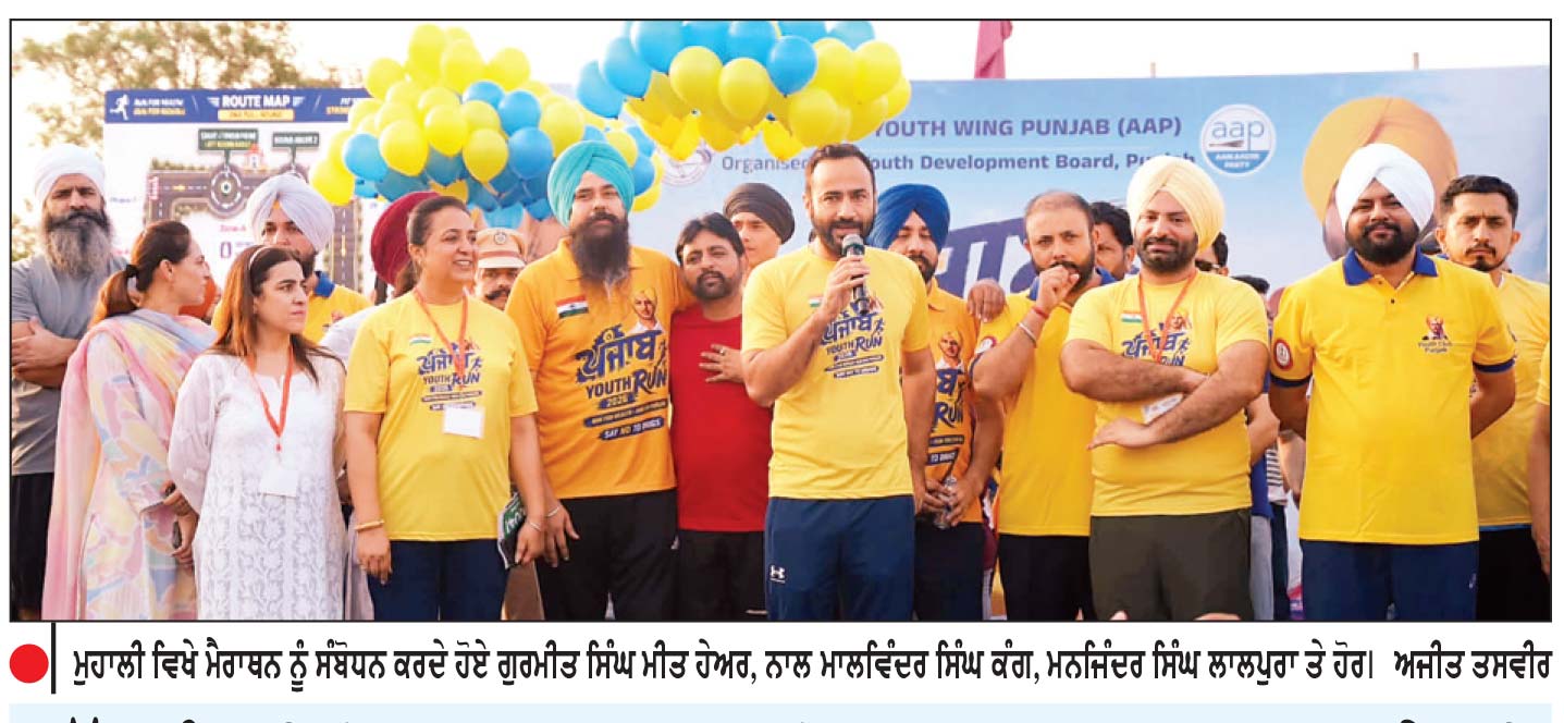 ‘ ਮੁੱਖ ਮੰਤਰੀ ਸਿਹਤ ਯੋਜਨਾ’ ਤਹਿਤ 316.50 ਕਰੋੜ ਰੁਪਏ ਦੀ ਲਾਗਤ ਨਾਲ 2.44 ਲੱਖ ਕੈਸ਼ਲੈੱਸ ਇਲਾਜ ਮੁਹੱਈਆ ਕਰਵਾਏੇ