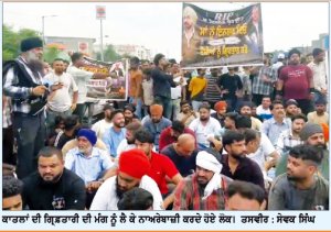-ਨੌਜਵਾਨ ਦੀ ਹੱਤਿਆ ਦਾ ਮਾਮਲਾ- :
ਕਾਤਲਾਂ ਦੀ ਗ੍ਰਿਫ਼ਤਾਰੀ ਦੀ ਮੰਗ ਨੂੰ ਲੈ ਕੇ ਲਗਾਇਆ ਲੁਧਿਆਣਾ-ਦਿੱਲੀ ਮੁੱਖ ਸੜਕ ’ਤੇ ਧਰਨਾ
