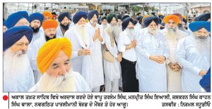 ਅਕਾਲੀ ਦਲ (ਵਾਰਿਸ ਪੰਜਾਬ ਦੇ) ਦੇ ਨਵਗਠਿਤ ਪਾਰਲੀਮਾਨੀ ਬੋਰਡ ਮੈਂਬਰਾਂ ਨੇ ਅਕਾਲ ਤਖ਼ਤ ਸਾਹਿਬ ਵਿਖੇ ਕੀਤੀ ਅਰਦਾਸ
ਪੰਥ ਤੇ ਪੰਜਾਬ ਦੇ ਹਿੱਤਾਂ ਨੂੰ ਮੁੱਖ ਰੱਖਦਿਆਂ ਯੋਗ ਉਮੀਦਵਾਰਾਂ ਨੂੰ ਟਿਕਟਾਂ ਦੇਣ ਸੰਬੰਧੀ ਨਿਰਪੱਖਤਾ ਨਾਲ ਫ਼ੈਸਲੇ ਲਵਾਂਗੇ-ਬਾਪੂ ਤਰਸੇਮ ਸਿੰਘ, ਇਆਲੀ
