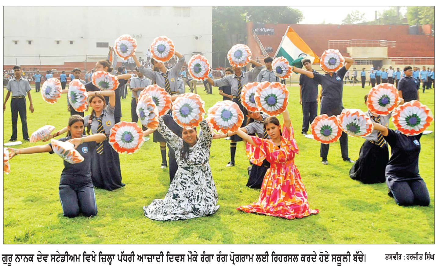 ਆਜ਼ਾਦੀ ਦਿਵਸ ਦੇ ਜ਼ਿਲ੍ਹਾ ਪੱਧਰੀ ਸਮਾਗਮ ਦੀਆਂ ਤਿਆਰੀਆਂ ਜ਼ੋਰਾਂ ’ਤੇ