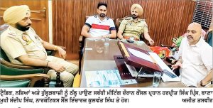 ਟ੍ਰੈਫ਼ਿਕ ਜਾਮ, ਹੁੱਲ੍ਹੜਬਾਜ਼ੀ ਤੇ ਨਸ਼ਿਆਂ ਖ਼ਿਲਾਫ਼ ਸਖ਼ਤ ਮੁਹਿੰਮ ਵਿੱਢੀ ਜਾਵੇਗੀ- ਪ੍ਰਿੰਸ
ਆਵਾਜਾਈ ਵਿਵਸਥਾ ਦਰੁਸਤ ਕਰਾਂਗੇ ਤੇ ਹੁੱਲ੍ਹੜਬਾਜ਼ ਬਖ਼ਸ਼ੇ ਨਹੀਂ ਜਾਣਗੇ- ਐਸ. ਐਚ. ਓ. ਸੰਦੀਪ ਸਿੰਘ