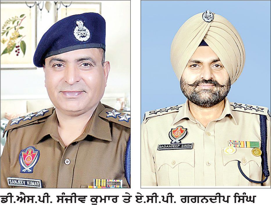 ਡੀ.ਐੱਸ.ਪੀ. ਸੰਜੀਵ ਕੁਮਾਰ ਤੇ ਏ.ਸੀ.ਪੀ. ਗਗਨਦੀਪ ਸਿੰਘ ਰਾਸ਼ਟਰਪਤੀ ਐਵਾਰਡ ਨਾਲ ਸਨਮਾਨਿਤ