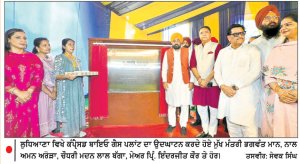 ਬੁੱਢੇ ਨਾਲੇ ਦੀ ਜਲਦ ਹੋਵੇਗੀ ਸਫ਼ਾਈ-ਮੁੱਖ ਮੰਤਰੀ