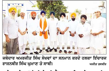 ਜਥੇਦਾਰ ਸੇਖਵਾਂ ਨੂੰ ਪੀ. ਏ. ਸੀ. ਮੈਂਬਰ ਬਣਾਉਣ ’ਤੇ ਰਾਜਨਬੀਰ ਸਿੰਘ ਘੁਮਾਣ ਤੇ ਸਾਥੀਆਂ ਨੇ ਕੀਤਾ ਸਨਮਾਨਿਤ