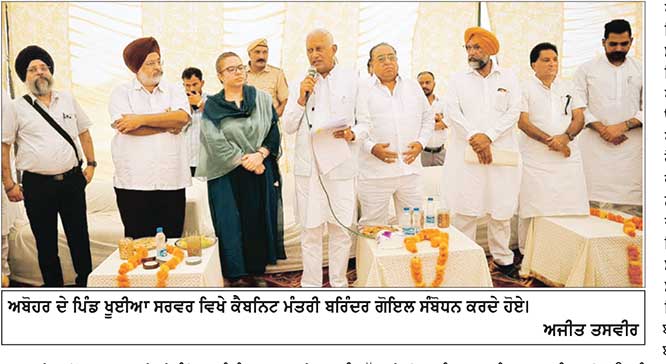 ਸੇਮ ਪ੍ਰਭਾਵਿਤ 412 ਏਕੜ ਰਕਬਾ ਹੋਇਆ ਖੇਤੀਯੋਗ