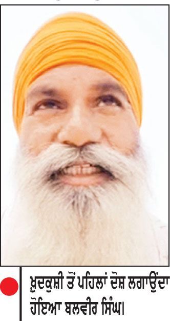 ਸੇਵਾ-ਮੁਕਤ ਜੇਲ੍ਹ ਸੁਪਰਡੈਂਟ ’ਤੇ ਦੋਸ਼ ਲਗਾਉਣ ਬਾਅਦ ਜੇਲ੍ਹ ਮੁਲਾਜ਼ਮ ਵਲੋਂ ਖ਼ੁਦਕੁਸ਼ੀ