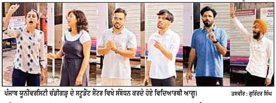 ਪੰਜਾਬੀ ਯੂਨੀਵਰਸਿਟੀ ਪਟਿਆਲਾ ’ਚ ਮਾਰਚ ਕਰ ਰਹੇ ਵਿਦਿਆਰਥੀਆਂ ਨਾਲ ਹੋਈ ਪੁਲਿਸੀਆ ਧੱਕੇਸ਼ਾਹੀ ਖ਼ਿਲਾਫ਼ ਕੀਤਾ ਰੋਸ ਮੁਜ਼ਾਹਰਾ