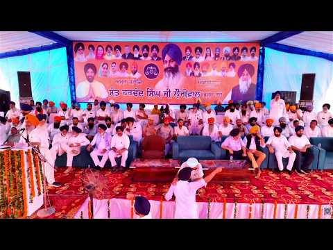 ਸੰਤ ਹਰਚੰਦ ਸਿੰਘ ਲੌਂਗੋਵਾਲ ਦੀ ਬਰਸੀ, ਸ਼੍ਰੋਮਣੀ ਅਕਾਲੀ ਦਲ (ਬ) ਵਲੋਂ ਵੱਡਾ ਇਕੱਠ LIVE