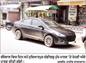 ਚੱਬੇਵਾਲ ’ਚ ਦੁਕਾਨਾਂ ਅੱਗੇ ਲੱਗੀਆਂ ਰੇਹੜੀਆਂ ਦੇ ਰਹੀਆਂ ਹਾਦਸਿਆਂ ਨੂੰ ਸੱਦਾ