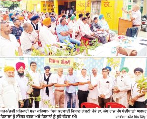 ਕਿਸਾਨ ਫਸਲੀ ਵਿਭਿੰਨਤਾ ਨੂੰ ਅਪਣਾਉਣ - ਮੁੱਖ ਖੇਤੀਬਾੜੀ ਅਫਸਰ