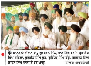 ਕੌਮੀ ਇਨਸਾਫ਼ ਮੋਰਚੇ ਵਲੋਂ ਕੱਲ੍ਹ ਪੰਜਾਬ ਬੰਦ ਦਾ ਸੱਦਾ