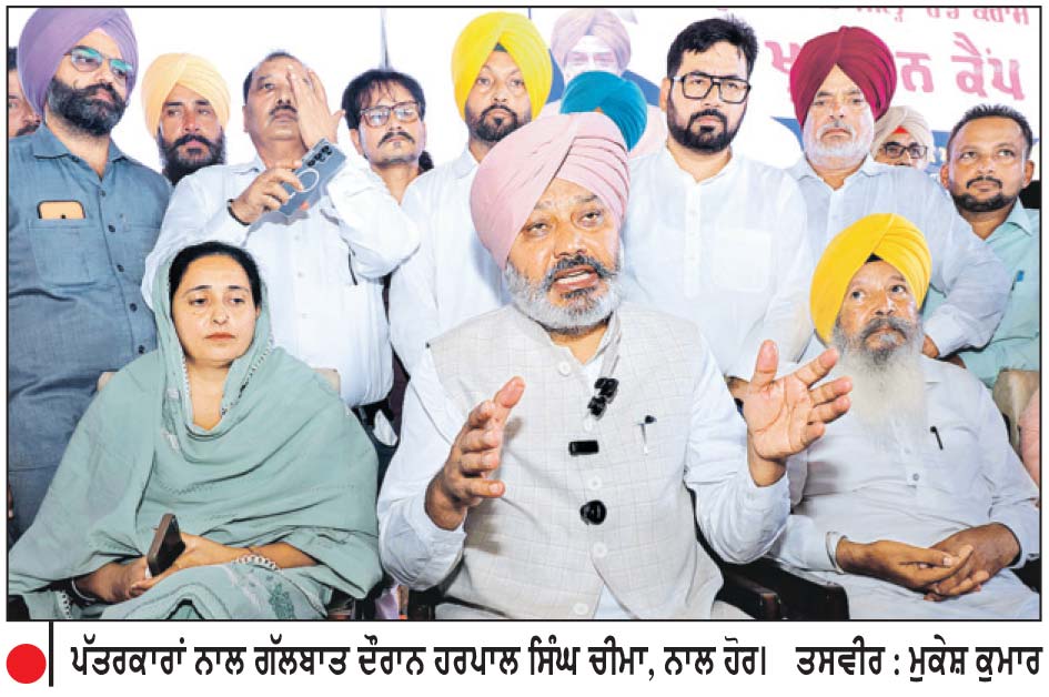 ਪੰਜਾਬ ਸਰਕਾਰ ਵਲੋਂ ਚੀਮਾ ਨੇ ਸੰਤ ਲੌਂਗੋਵਾਲ ਨੂੰ ਕੀਤੇ ਸ਼ਰਧਾ ਦੇ ਫੁੱਲ ਭੇਟ
ਕਿਹਾ, ਮੁਲਾਜ਼ਮਾਂ ਦੇ ਡੀ.ਏ. ਦਾ ਭੁਗਤਾਨ ਜਲਦ ਕਰ ਦਿੱਤਾ ਜਾਵੇਗਾ
