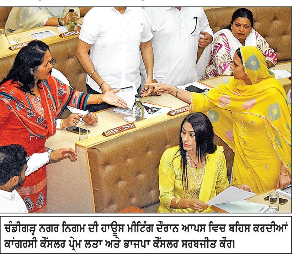 227 ਕਰੋੜ ਦੇ ਟੇਬਲ ਏਜੰਡੇ ਤੋਂ ਲੈ ਕੇ ਗਾਂ ਦੇ ਮੀਟ ’ਤੇ ਪਾਬੰਦੀ ਤੱਕ, ਨਿਗਮ ਸਦਨ ’ਚ ਗੂੰਜਦੇ ਰਹੇ ਅਹਿਮ ਮੁੱਦੇ