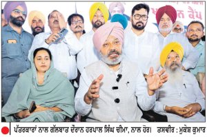 ਪੰਜਾਬ ਸਰਕਾਰ ਵਲੋਂ ਚੀਮਾ ਨੇ ਸੰਤ ਲੌਂਗੋਵਾਲ ਨੂੰ ਕੀਤੇ ਸ਼ਰਧਾ ਦੇ ਫੁੱਲ ਭੇਟ
ਕਿਹਾ, ਮੁਲਾਜ਼ਮਾਂ ਦੇ ਡੀ.ਏ. ਦਾ ਭੁਗਤਾਨ ਜਲਦ ਕਰ ਦਿੱਤਾ ਜਾਵੇਗਾ