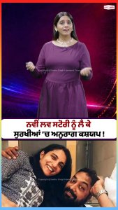 ਨਵੀਂ ਲਵ ਸਟੋਰੀ ਨੂੰ ਲੈ ਕੇ ਸੁਰਖੀਆਂ ’ਚ ਅਨੁਰਾਗ ਕਸ਼ਯਪ !