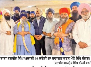 ਬਾਬਾ ਬਲਬੀਰ ਸਿੰਘ 96 ਕਰੋੜੀ ਦਾ ਇੰਗਲੈਂਡ ਪਹੁੰਚਣ ’ਤੇ ਭਰਵਾਂ ਸਵਾਗਤ