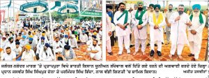 ਭਾਰਤੀ ਕਿਸਾਨ ਯੂਨੀਅਨ ਲੱਖੋਵਾਲ ਨੇ ਜਲੰਧਰ-ਨਕੋਦਰ ਮਾਰਗ ’ਤੇ ਧਰਨਾ ਦੇ ਕੇ ਠੱਪ ਰੱਖੀ ਆਵਾਜਾਈ