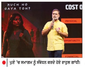 ਔਰਤਾਂ ਖੁਦ ਦੀਆਂ ਮਾਲਿਕ -ਰਾਹੁਲ ਗਾਂਧੀ