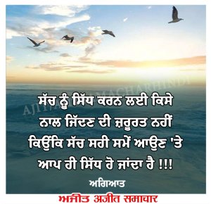 ⭐️ਮਾਣਕ ਮੋਤੀ⭐️