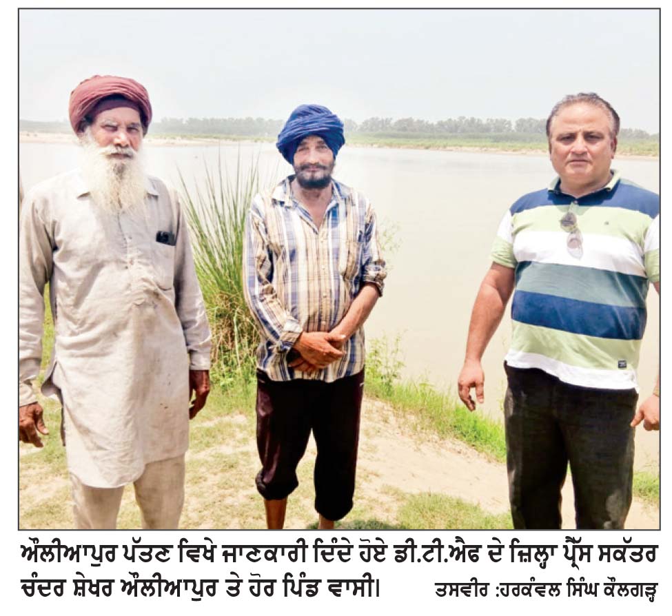 ਬੇੜੀ ਬੰਦ ਹੋਣ ਨਾਲ ਲੋਕ 80 ਕਿਲੋਮੀਟਰ ਦਾ ਗੇੜ ਪਾਉਣ ਲਈ ਹੋਏ ਮਜਬੂਰ