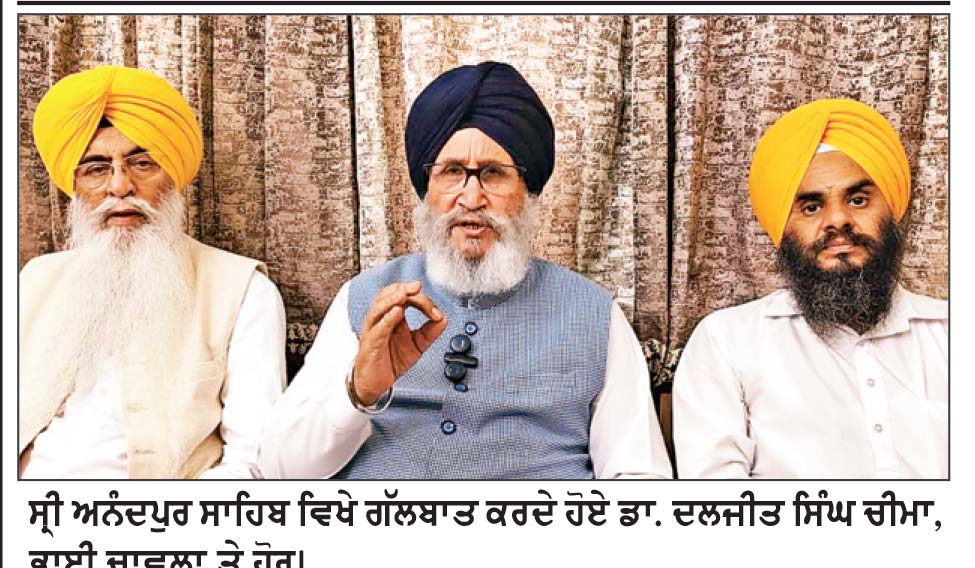 ਸ੍ਰੀ ਅਨੰਦਪੁਰ ਸਾਹਿਬ ਵਿਖੇ ਗੱਲਬਾਤ ਕਰਦੇ ਹੋਏ ਡਾ. ਦਲਜੀਤ ਸਿੰਘ ਚੀਮਾ, ਭਾਈ ਚਾਵਲਾ ਤੇ ਹੋਰ।
‘ਆਪ’ ਸਰਕਾਰ ਨੇ ਪੰਜਾਬ ਨੂੰ ਕਰਜ਼ੇ ’ਚ ਡੋਬਿਆ- ਡਾ. ਚੀਮਾ