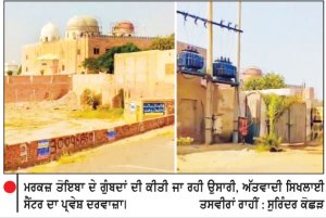 ਆਪ੍ਰੇਸ਼ਨ ਸੰਧੂਰ ’ਚ ਢਾਹੇ ਜੈਸ਼ ਦੇ ਹੈੱਡਕੁਆਰਟਰ ਦੀ ਤੇਜ਼ੀ ਨਾਲ ਕਰਵਾਈ ਜਾ ਰਹੀ ਹੈ ਉਸਾਰੀ