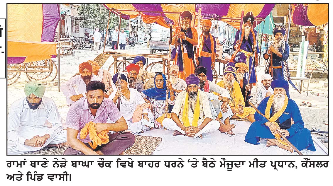 ਸਰਕਾਰ ਪੱਖੀ ਮੌਜੂਦਾ ਮੀਤ ਪ੍ਰਧਾਨ ਵਲੋਂ ਅੱਜ ਬਾਘਾ ਚੌਕ ਵਿਖੇ ਦੂਸਰੇ ਦਿਨ ਜਾਮ ਅਤੇ ਧਰਨਾ