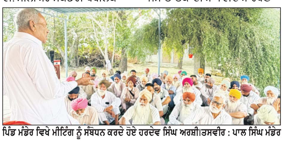 1 ਸਤੰਬਰ ਦੀ ਦਿੱਲੀ ਰੈਲੀ ਲਈ ਤਿਆਰੀਆਂ ਜ਼ੋਰਾਂ ’ਤੇ