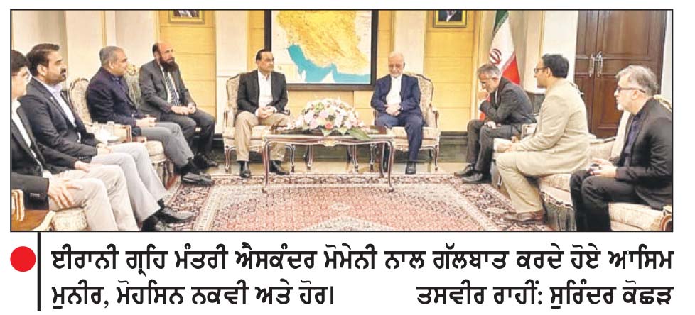 ਪਾਕਿ ’ ਚ ਜਾਰੀ ਸਿਆਸੀ ਉਥਲ ਪੁੱਥਲ ਦੇ ਵਿਚਕਾਰ ਤਹਿਰਾਨ ਪਹੁੰਚੇ ਮੁਨੀਰ ਤੇ ਨਕਵੀ